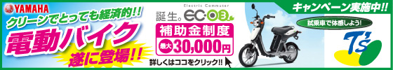 �d���o�C�N���ɓo��I�I