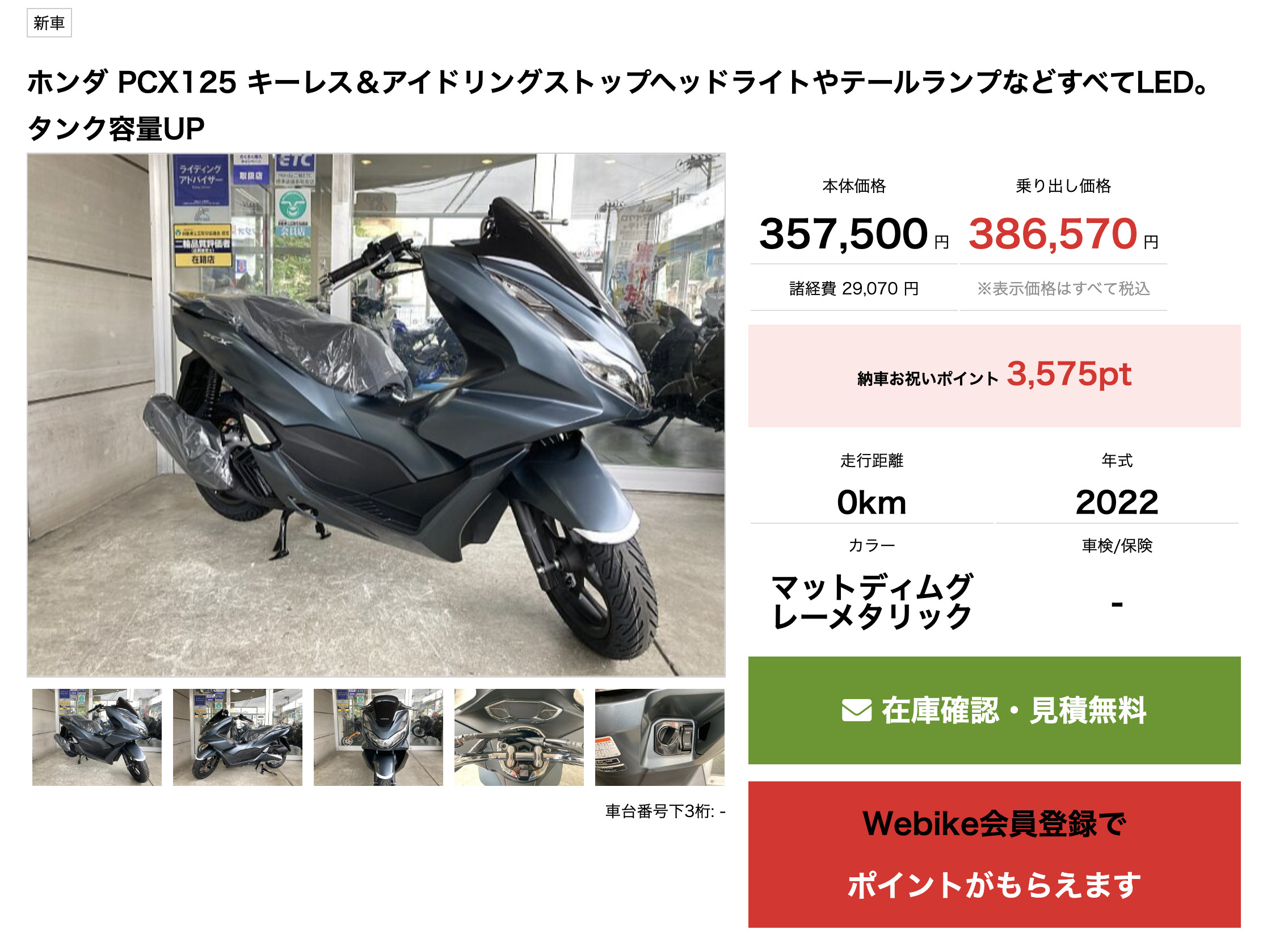 大人カラーがイイ感じですよ〜人気のPCX125のマットディム