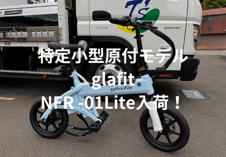 グラフィット　引き取り限定　23区内無料配送 グラフィット 引き取り限定 23区内無料配送