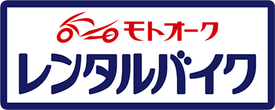 レンタルバイク