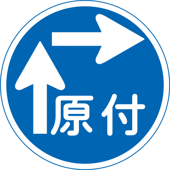 Japan_road_sign_327-8.svg