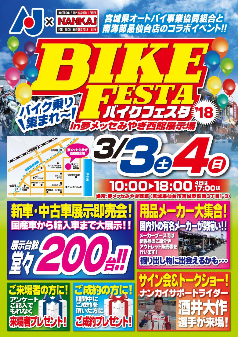 bikefesta_2018_A4