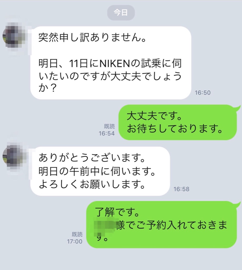 電話にメール そして最近はlineからのお問い合わせも増えてます この機会に是非 友達追加をお願いしますね ティーズ社長公式ブログ 爽快日記 T Sカフェ 仙台のバイクショップ ティーズ