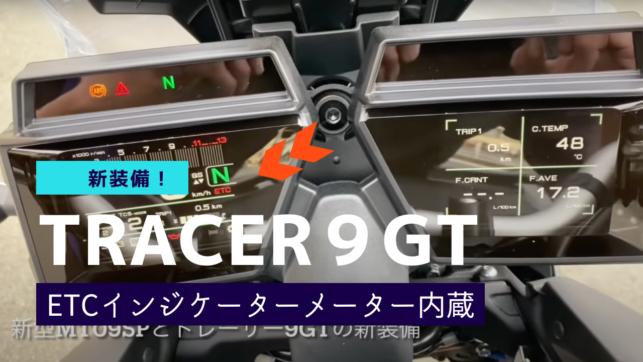 ETC 本体　インジゲーター付き 愛車ZX25R ETC車載器取り付け（カワサキ Ninja ZX-25R SE KRT