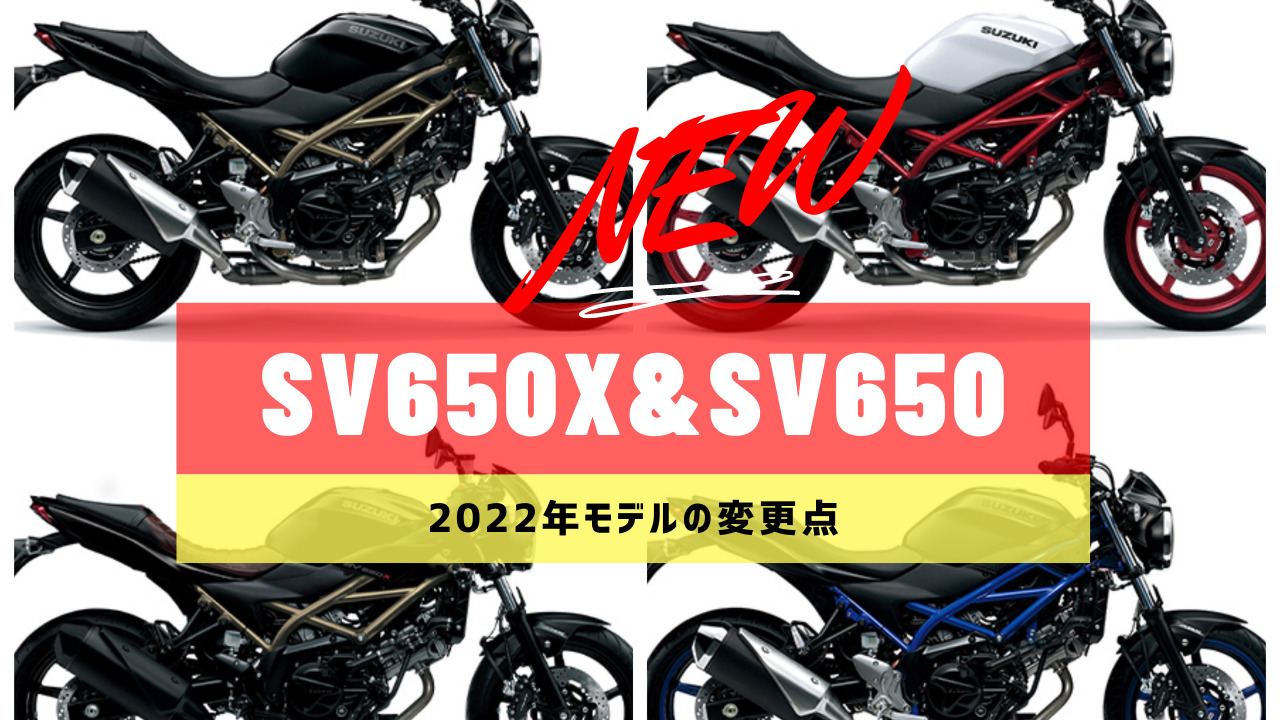 スズキsv650 ABS　2022年シート スズキsv650 ABS2022年シート