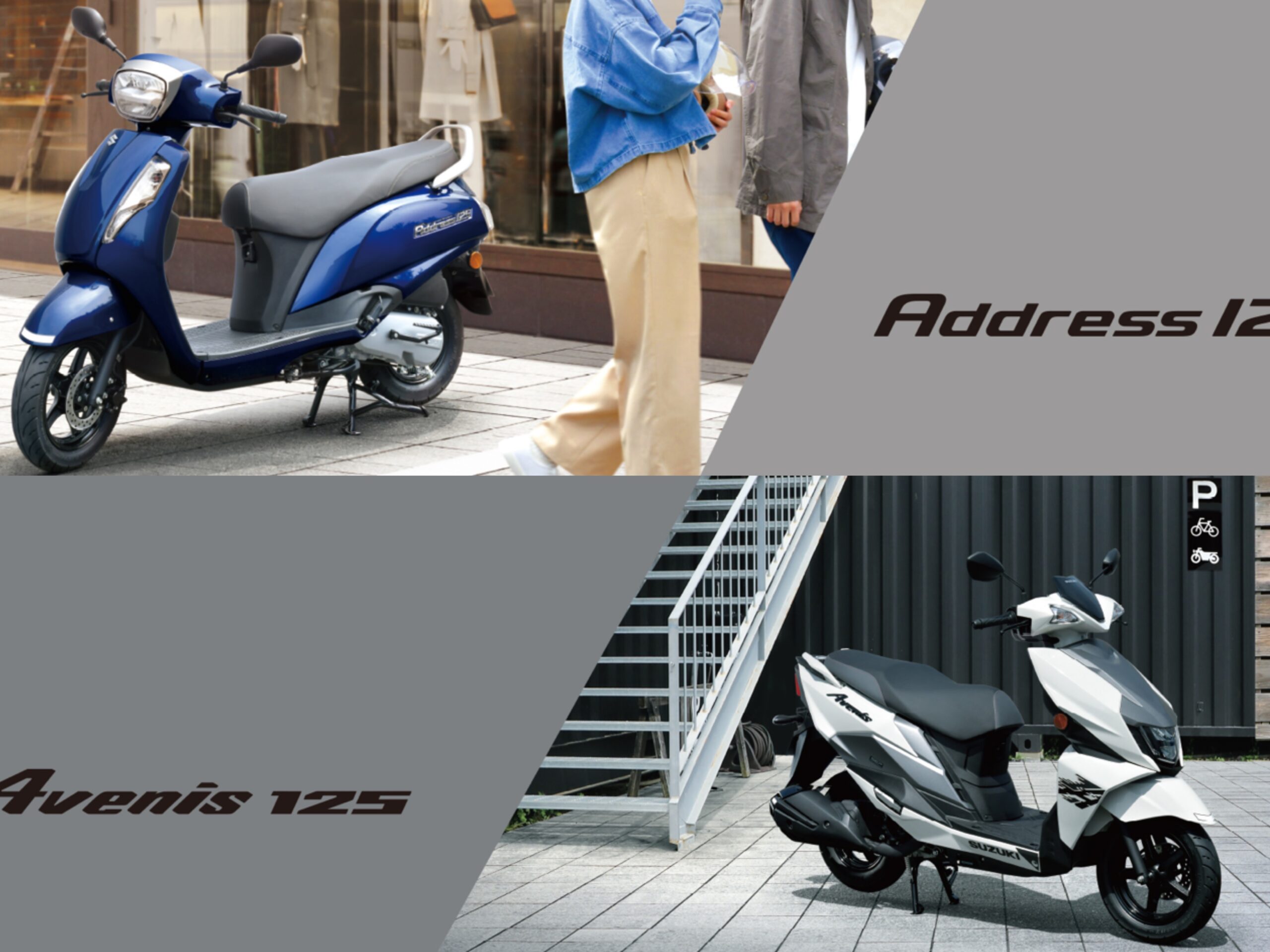 貴方はどっち！？SUZUKIの原付2種モデル・アドレス125とアヴェニス125