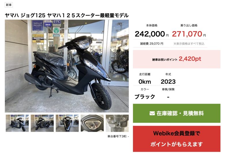 ヤマハ125スクーター最軽量モデル・JOG125が入荷しております！ | ティーズ社長公式ブログ 爽快日記 | T'sカフェ |  仙台のバイクショップ「ティーズ」