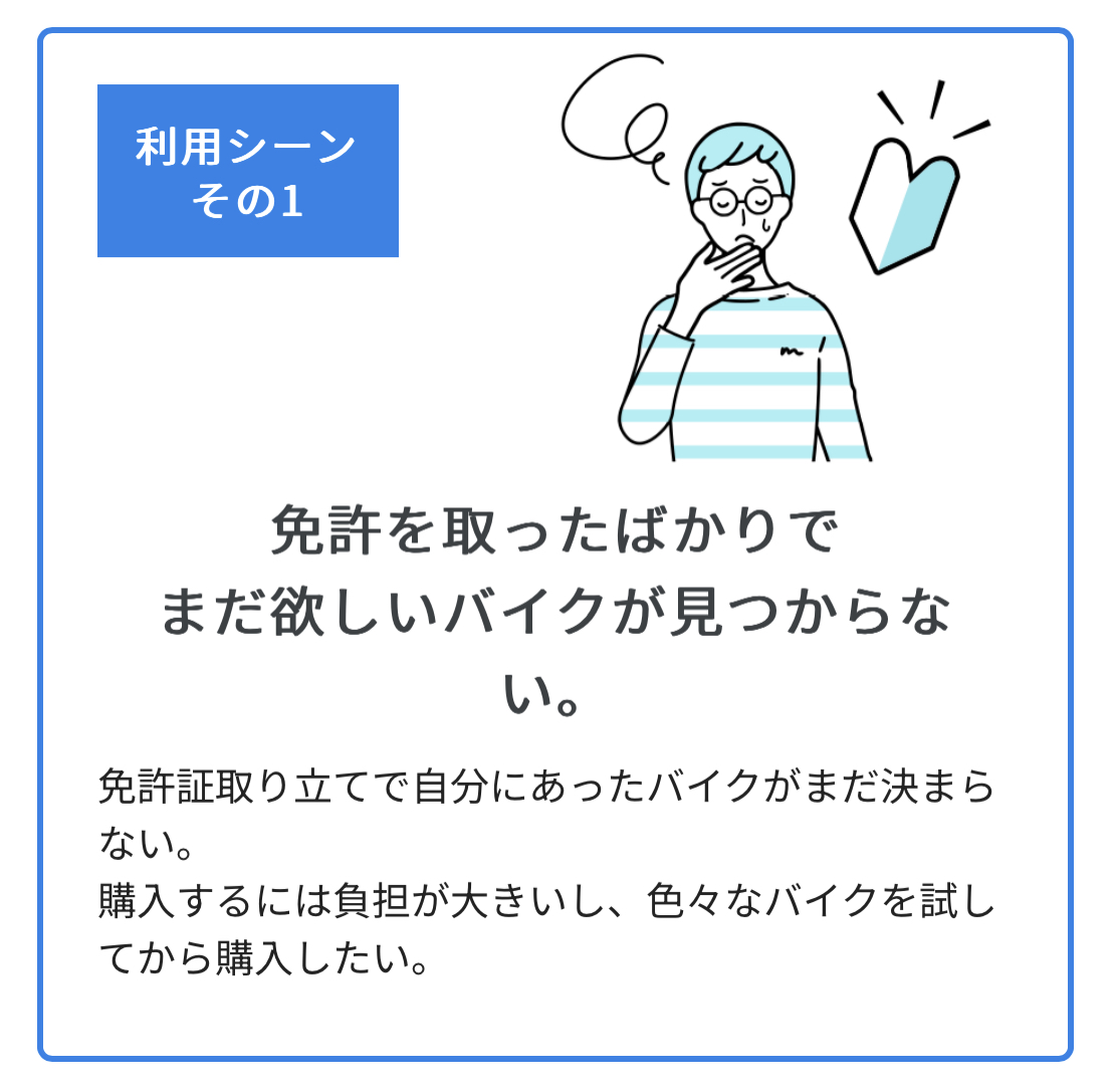 サブスクで始める新しいバイクライフ「ME RIDE」当店で取り扱いを