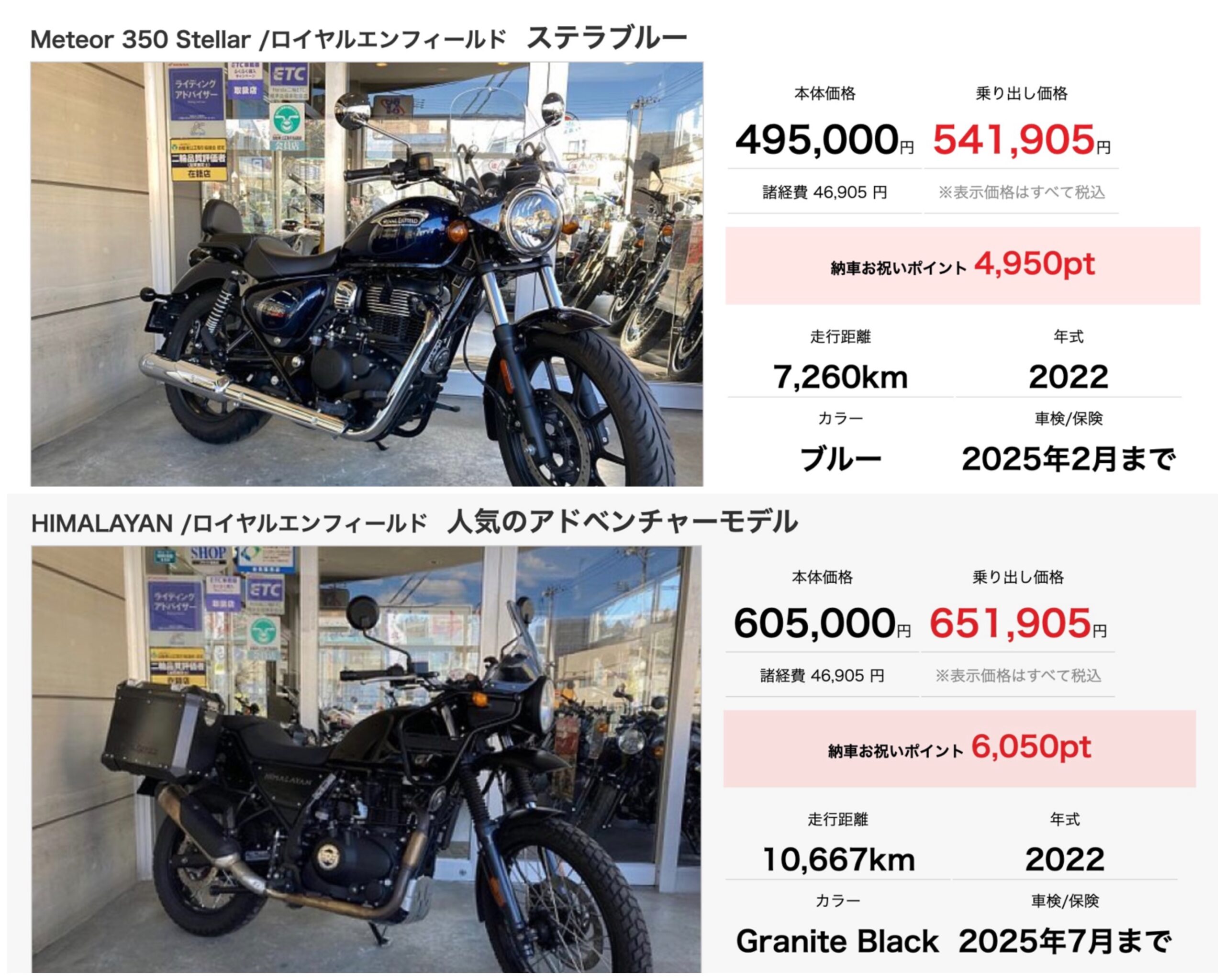 ロイヤルエンフィールドの特選中古車2モデルが入荷してきました 