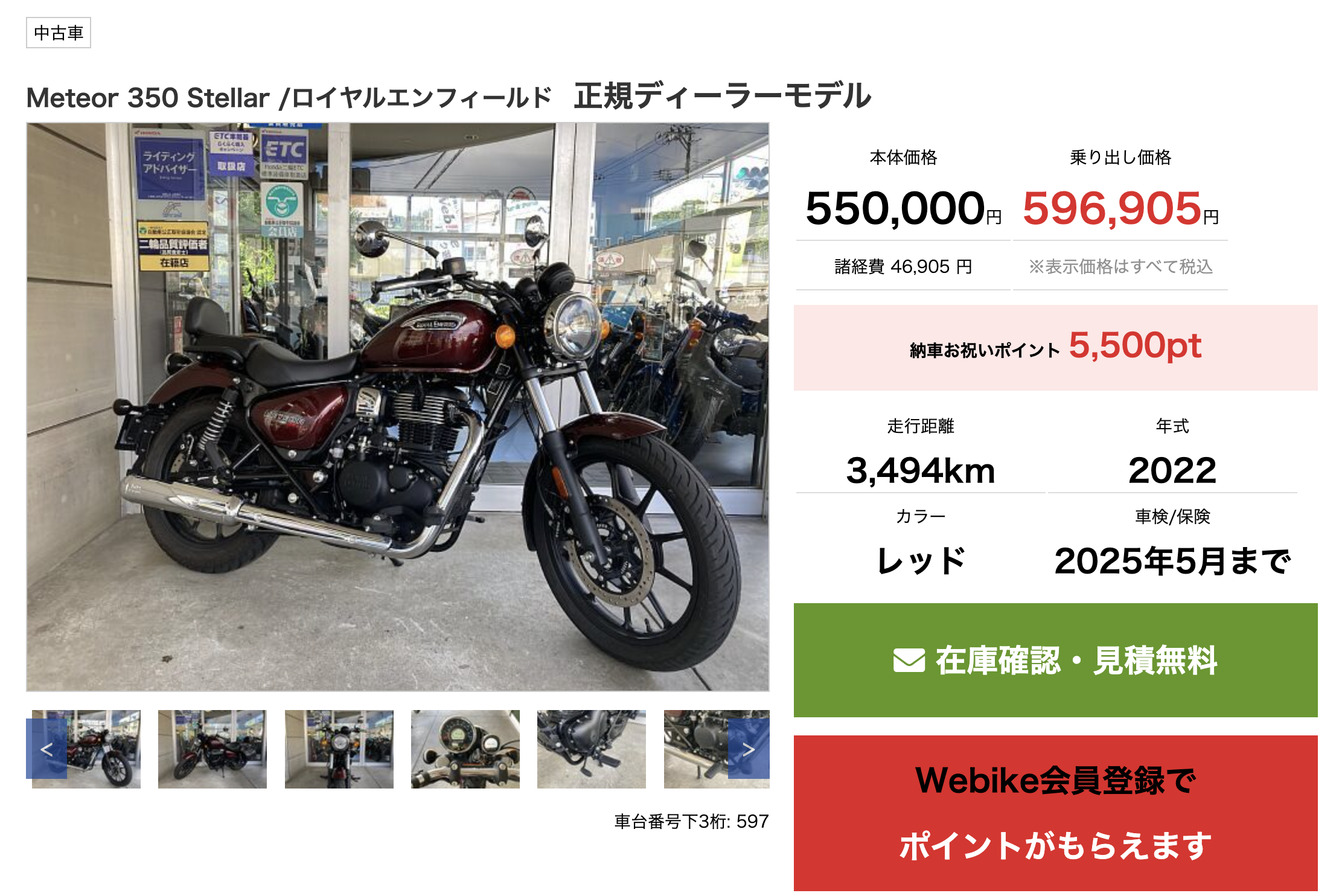 走行距離3,494kmと少ないROYAL ENFIELD・メテオ350ステラの極上車が入荷しました！ | ティーズ社長公式ブログ 爽快日記 |  T'sカフェ | 仙台のバイクショップ「ティーズ」