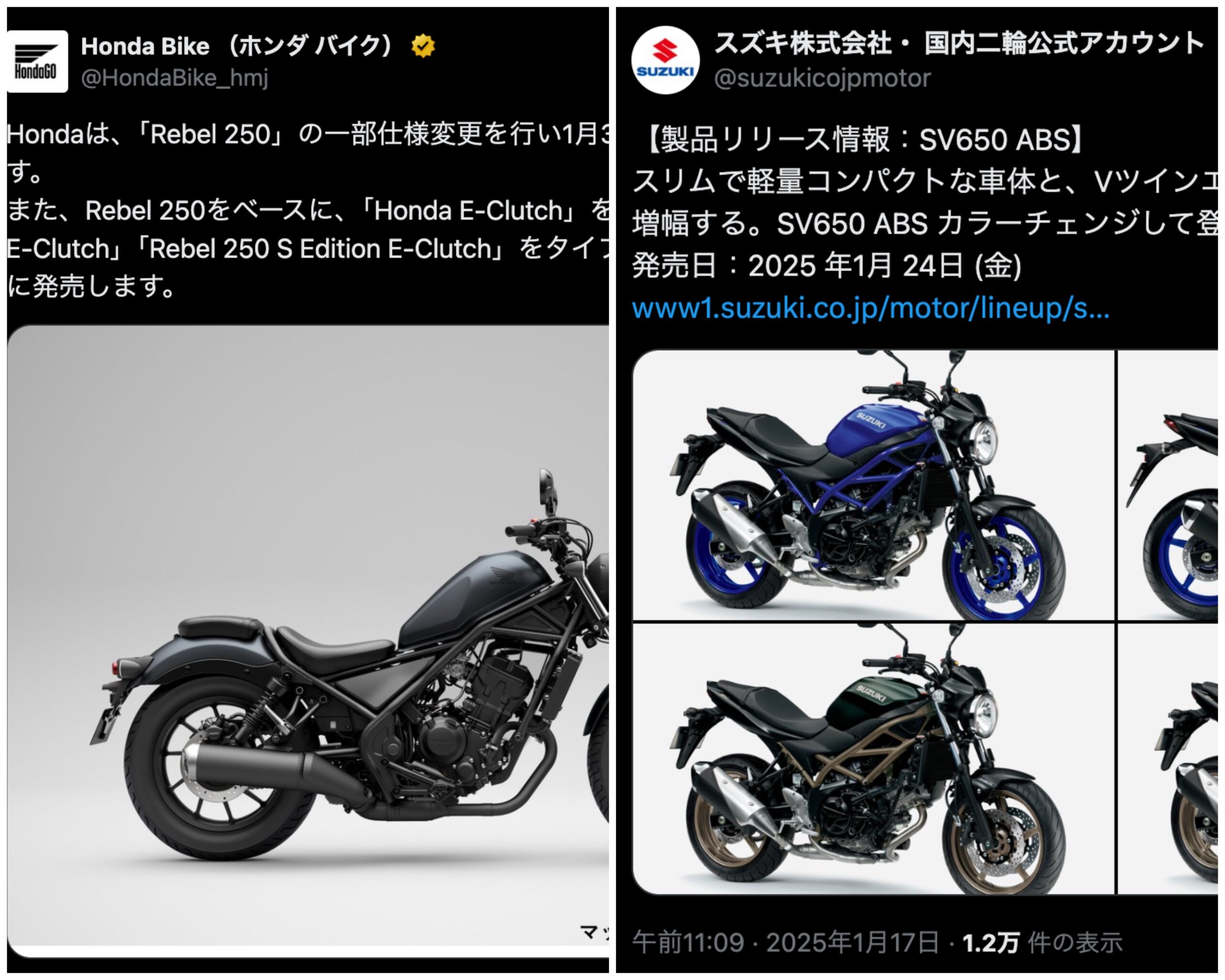 E-Clutch装着のレブル250にNEWカラーとなったS V650など続々と発表に