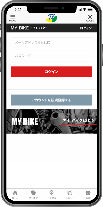 公式アプリ「マイバイク登録」