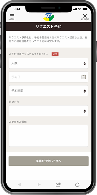 公式アプリ「来店予約」