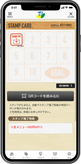 公式アプリ「スタンプ」
