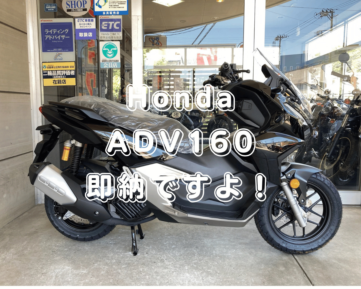 人気モデル「Honda・ADV160」即納ですよ！ | ティーズ仙台