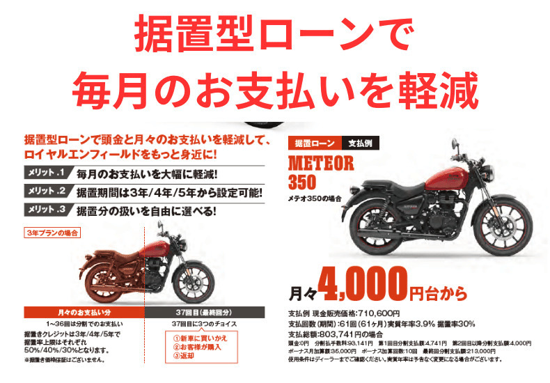 据置型ローンは毎月のお支払いを軽減できますよ！ロイヤルエン 