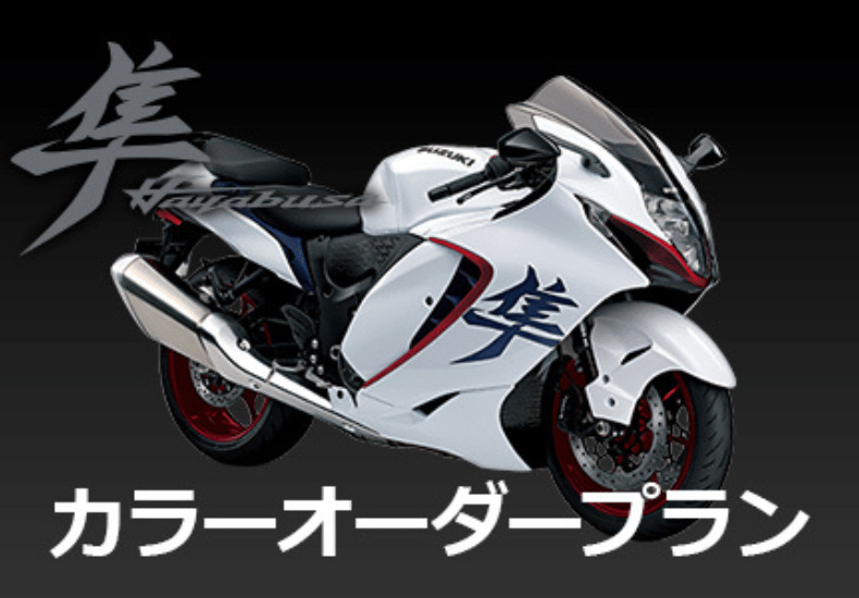 ハヤブサカラーオーダープランの受注締切迫る！ | ティーズ仙台